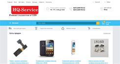 Desktop Screenshot of hq-service.ru