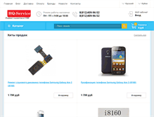 Tablet Screenshot of hq-service.ru